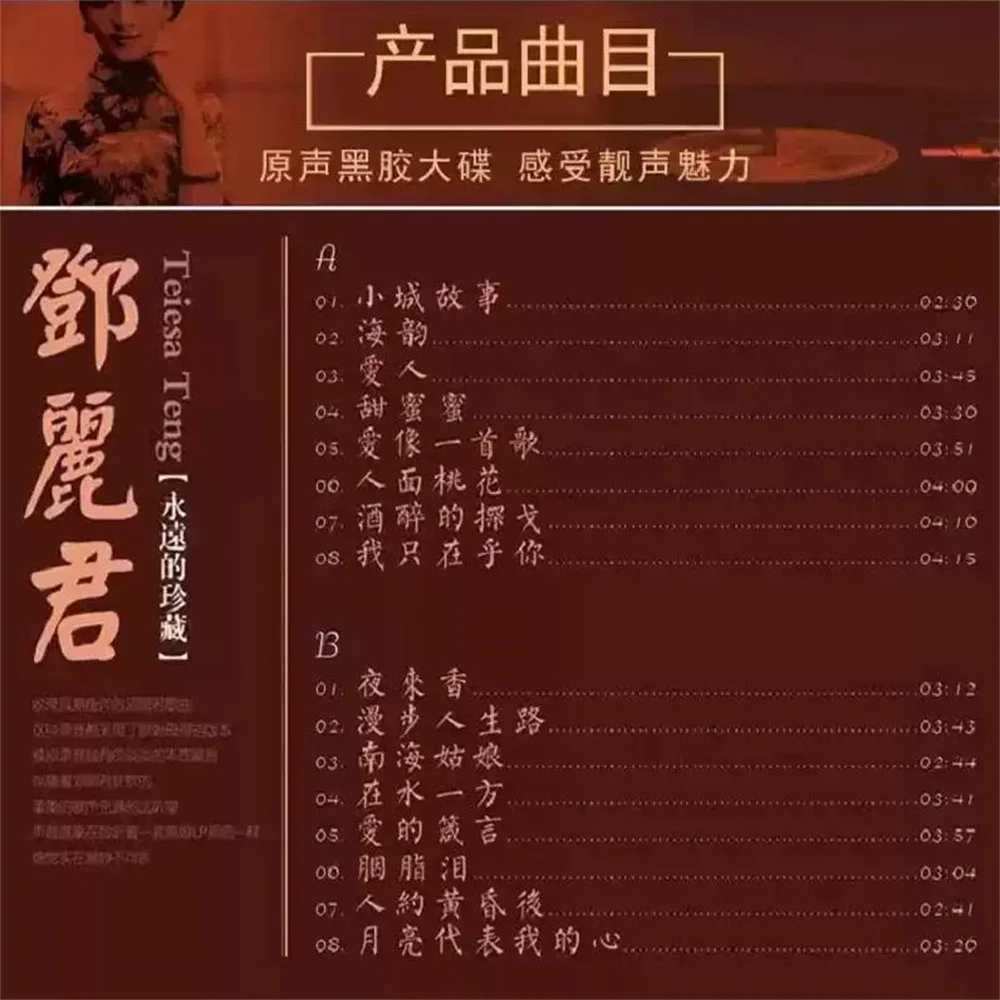 ألبوم تيريسا تنغ المطرف لملكة الأغاني غراء ملون أصلي LP ألبوم الغراء الأسود 12 بوصة 33 دورة في الدقيقة ألبوم الفونوغراف #5