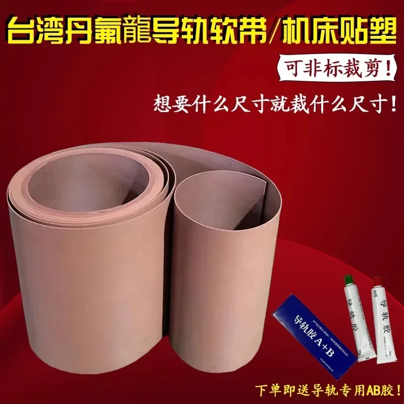 

Taiwan Hongpi Danfulongcenter lathe machine guide rail soft belt pasting wear-resistant belt/piece/rub-ber strip（1PCS）