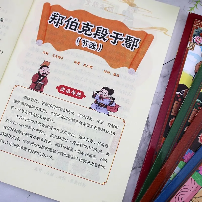 Manga Fun Reading, Classical Literature Viewing, Elementary School Students' Extracurricular Reading Books