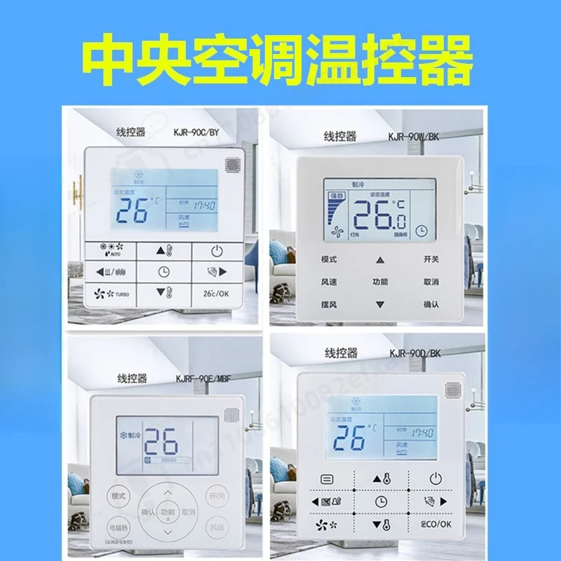 Central AC Ducted Split System Wired Controller KJR90D/BK 90W/BK 90E/M Wall Thermostat Replacement Parts