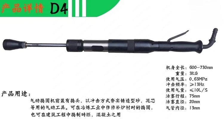 D3 D4 D6 D9 Pneumatic Tamping Machine Tamping Machine Wall Tamping Machine Air Hammer Sand Turning Hammer Nylon Hammer
