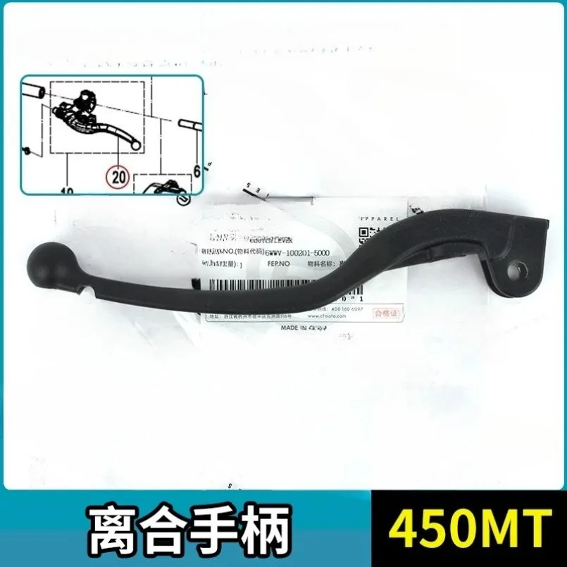 For CFMOTO 450MT Hand Brake Master Pump Front Brake Pump Handle Assembly CF400-8 Brake Pump Motorcycle Accessories