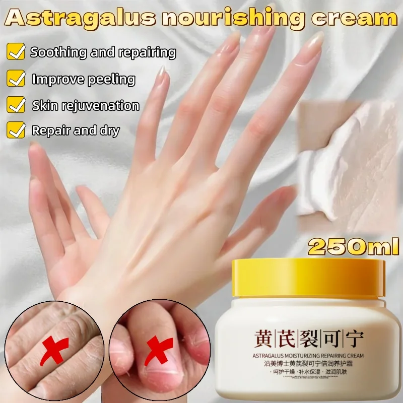 アストラガルス-クラックド-コーニング-モイスチャライジング-クリーム-250g-深層保湿-鎮静効果のある乾燥した荒れた手足用-ボディケアクリーム