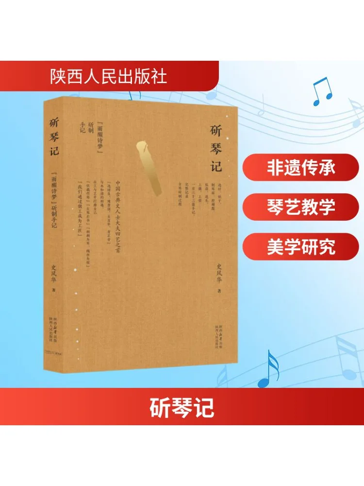 

Книга-Winshare История Изготовления цитры