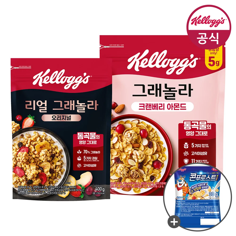 켈로그 시리얼 리얼 그래놀라 오리지널 400g + 크랜베리 그래놀라 500g + 미니30g