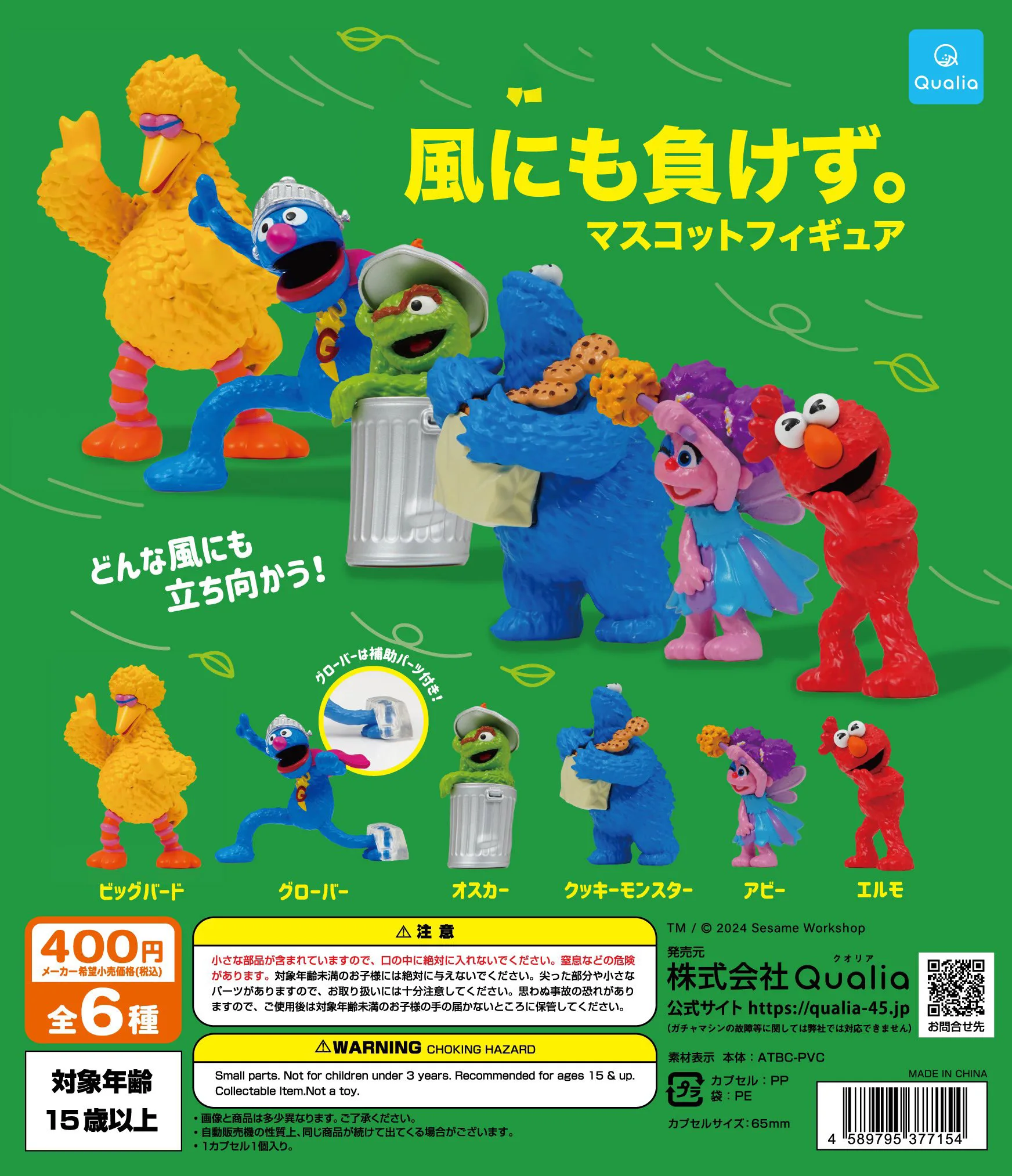 Qualiaカプセルタイプのキノコのキャラクターのおもちゃ,風の中の麺のかわいいおもちゃ,大きな鳥のマスコット,毛皮のような青いクッキーのゴミ箱,モンスターのフィギュア