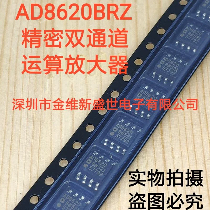 

1PCS AD8620BRZ AD8620BR Brand new imports Packaging:SOIC-8