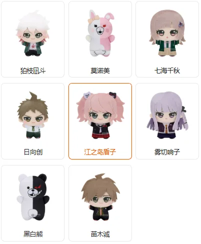 Danganronpa Hinata Hajime Nanami ChiaKi Nagito Komaeda Stuffed Animal Cotton Doll Maumet Printed Figure Cartoon Official Gifts
