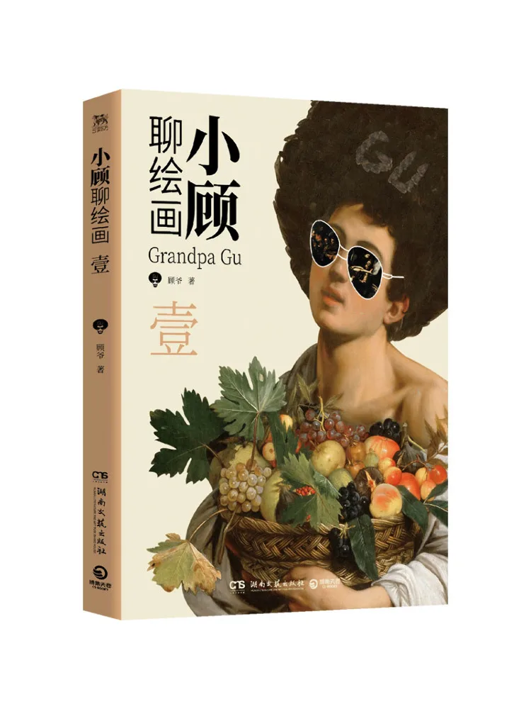 

Книга-Winshare Xiaogu's Painting Talk 1.