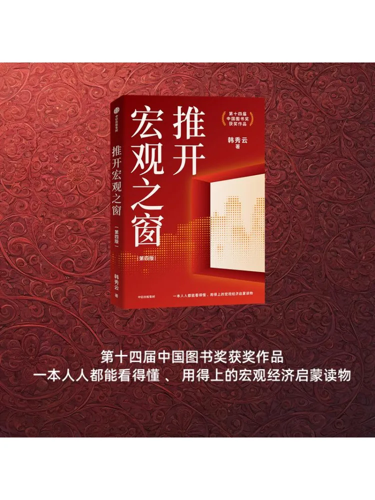 

Книга-Winshare открывает окно к макро-четырёму издание