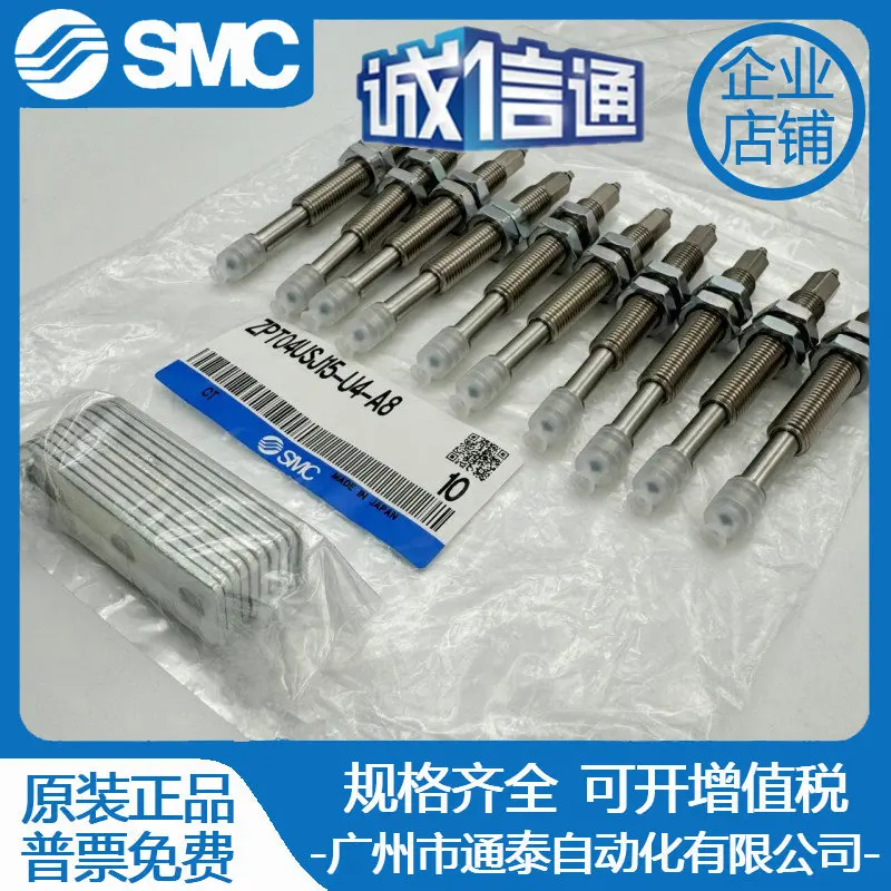 2025 Japan Smc Orig…