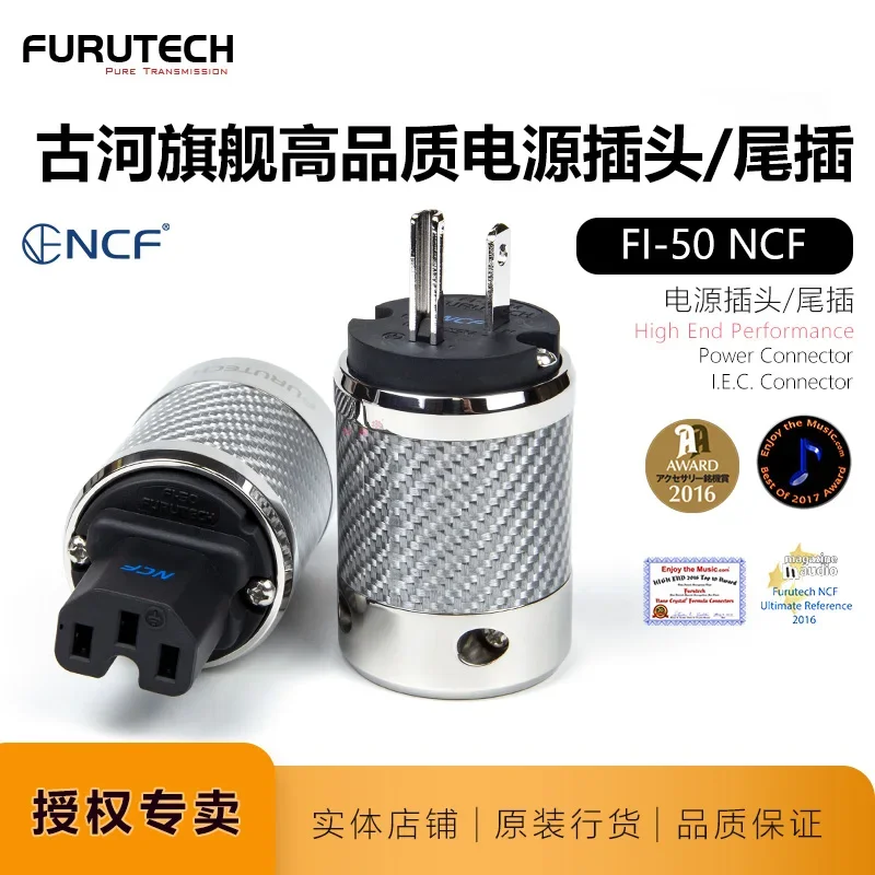 

Furukawa FI-50 NCF (R) Flagship Carbon Fiber Nano Rhodium Plated Power Cord Plug Tail Furutech