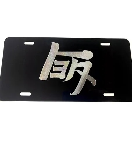 NEW in Japanese Etched Engraved License Plate Car Tag Gift Aluminum
