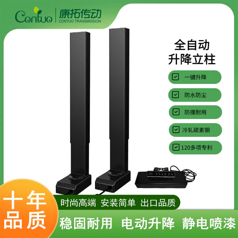 Kangtuo transmission manufacturers supply electric lifting system office furniture accessories, lifting columns