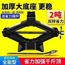 Hand jack for automobiles labor-saving wrenches rockers cars trolleys tire change hydraulic small horizontal