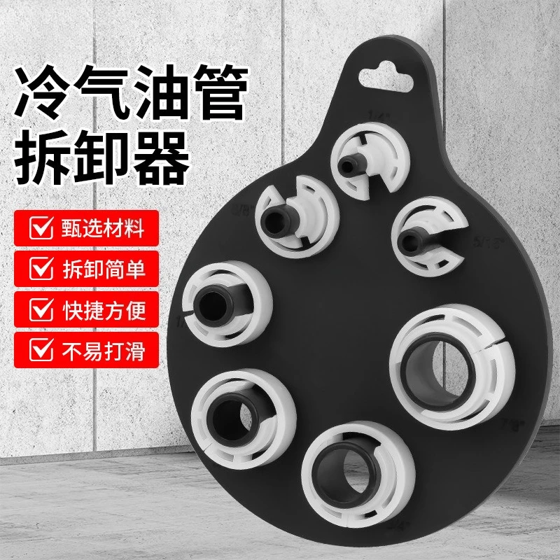 

7-piece Set of Air Conditioning Oil Pipe Dismantling for Dismantling and Repairing Refrigerant AirConditioning כלי עבודה לבית סט