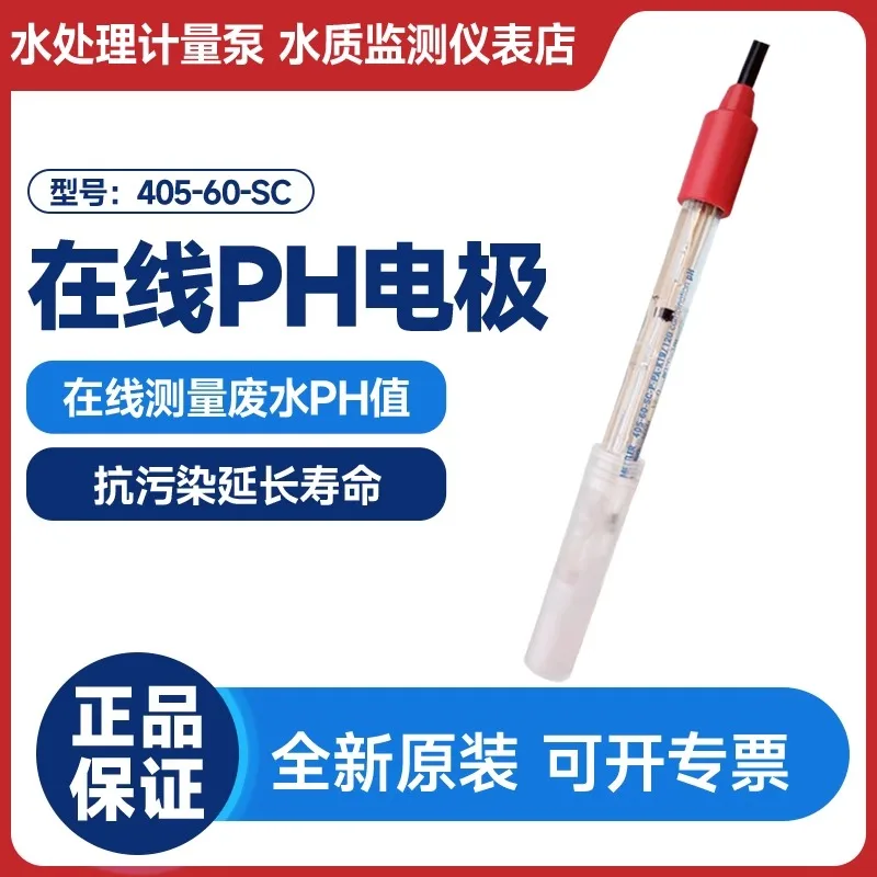 PH electrode stock 405-60-SC hydrofluoric acid resistant HF405-60 pH meter glass probe sensor