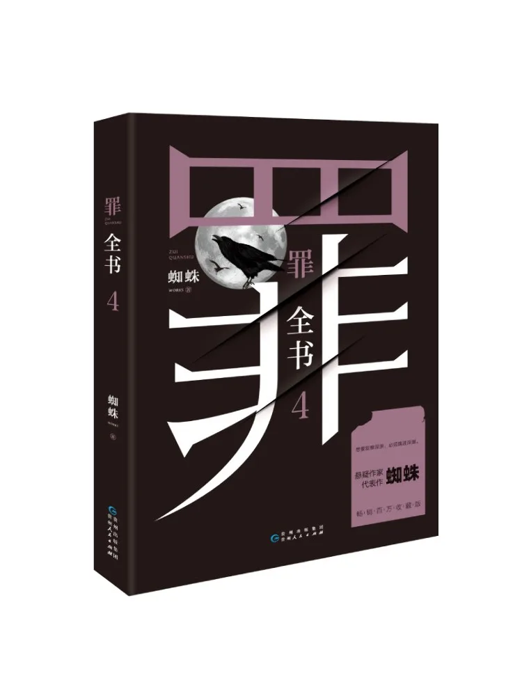 

Book-Winshare The Complete Of Sin 4