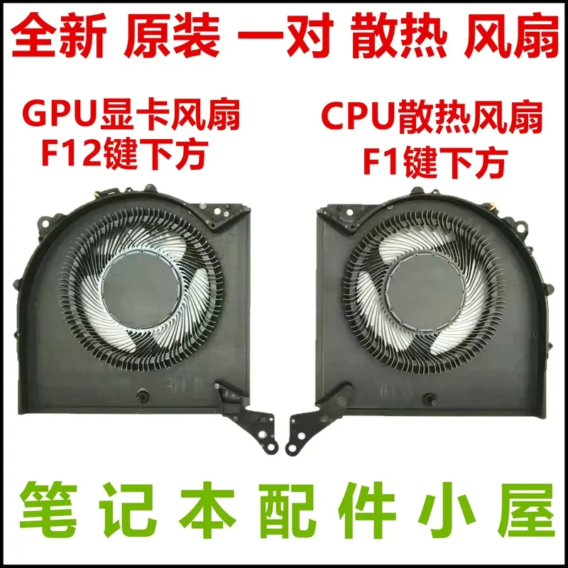 for Lenovo Y9000K R9000K 2023 2024 Pro7 16 IRX8H ARX8H IRX9H Cooling Fan
