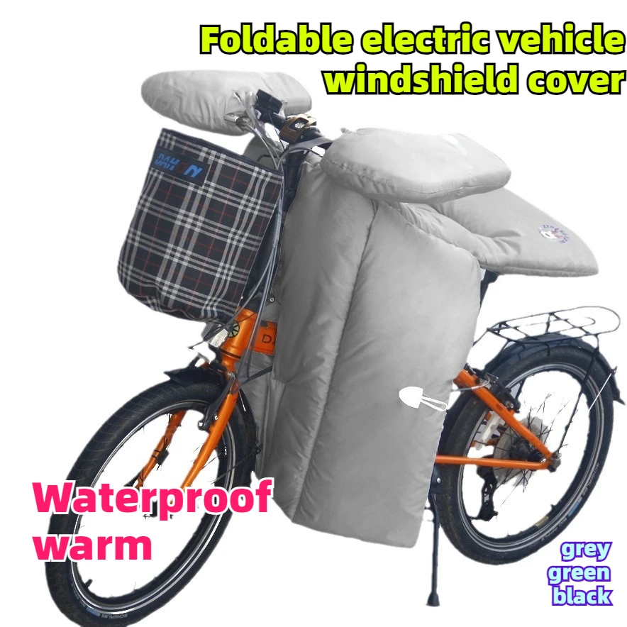 

Electric Bicycle Windproof Quilt Winter Split Waterproof Split Solid Color Thickened Universal Folding Bicycle Warm Quilt