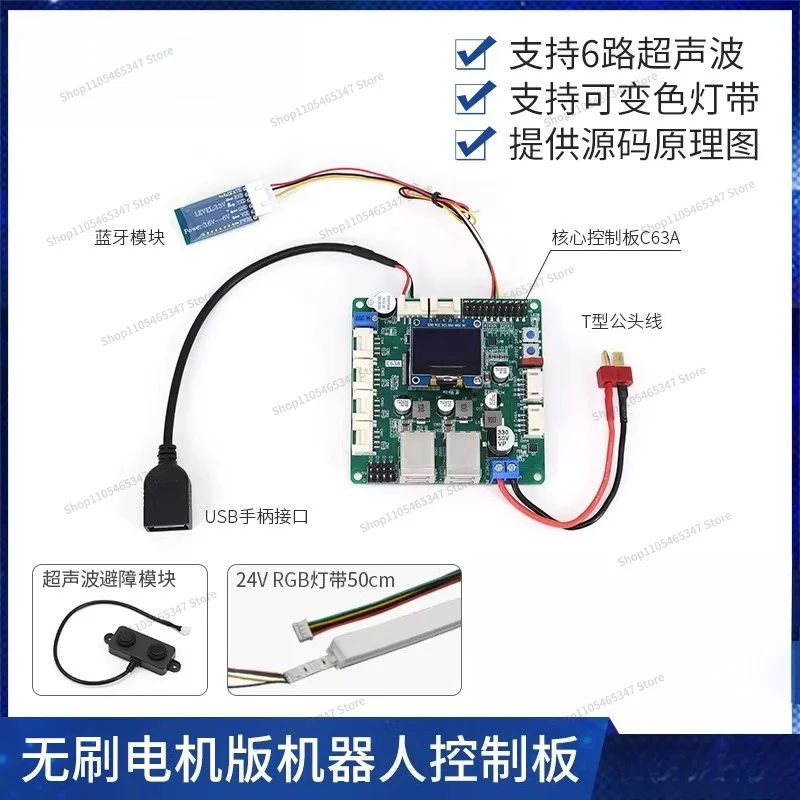 For C63A Brushless Motor Version Robot Control Board STM32F407VET6 Chip Compatible with Multi-model Driver