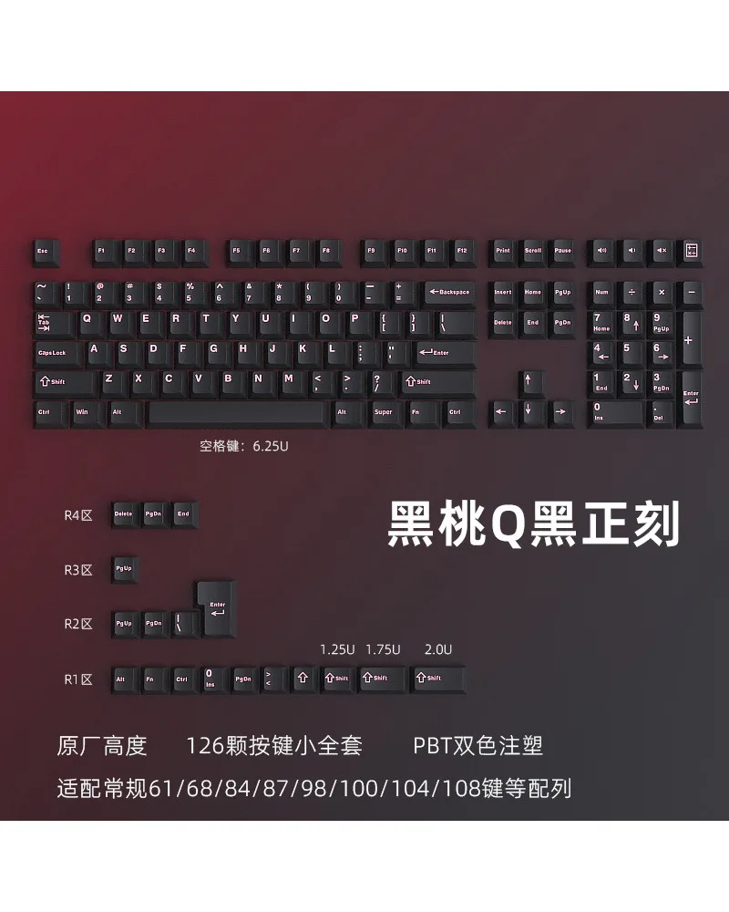 

Black keycap PBT material is engraved small, full set of 126 keys, original height two-color