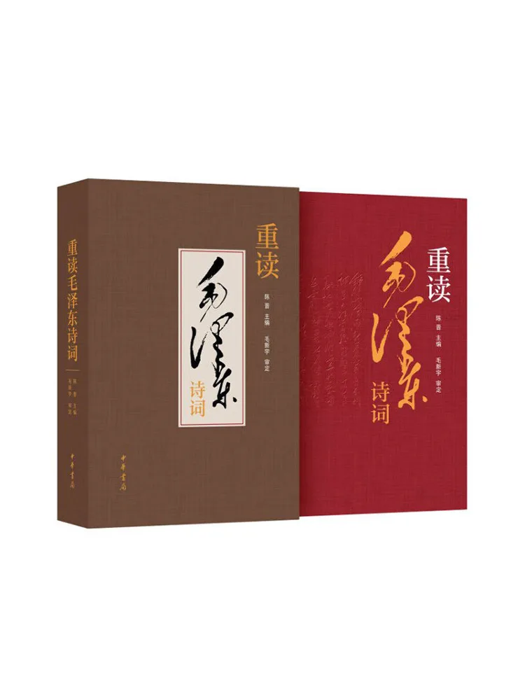 

Book-Winshare Re Reading Mao Zedong's Poems