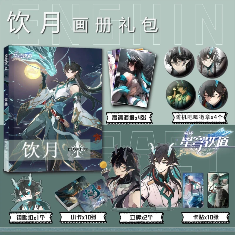 

Anime Dan Heng Honkai: Star Rail Picture Album Badges Brooch Acrylic Stand FIgure Poster Small Card Collection Toy 7319