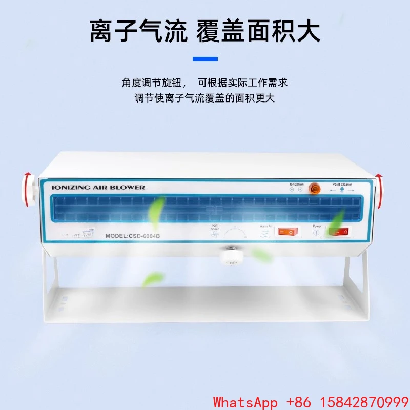 مروحة أيون أفقية بالإضافة إلى تعليق الكهرباء الساكنة 6004B CSD-6004B