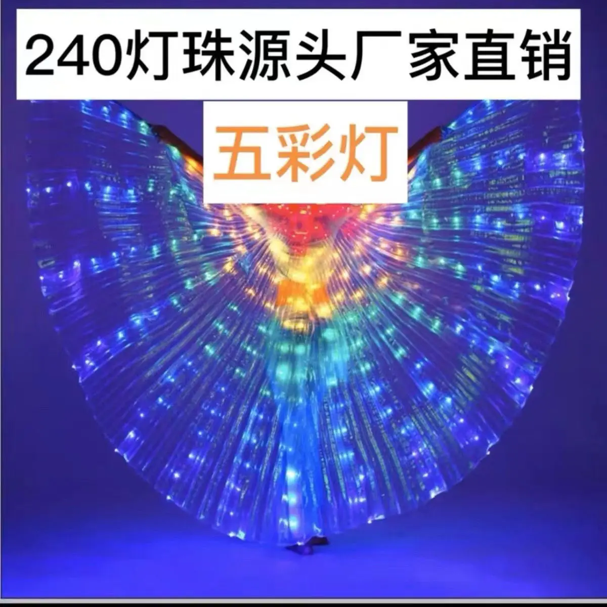 

Взрослый костюм для танца живота с светящимися крыльями L E D