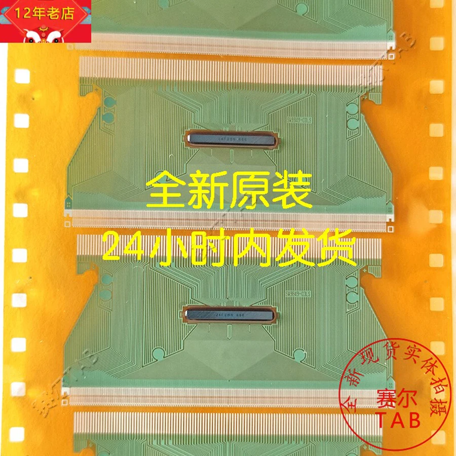 SW9849-CDLS  LCD chip Drive  TAB module  COF