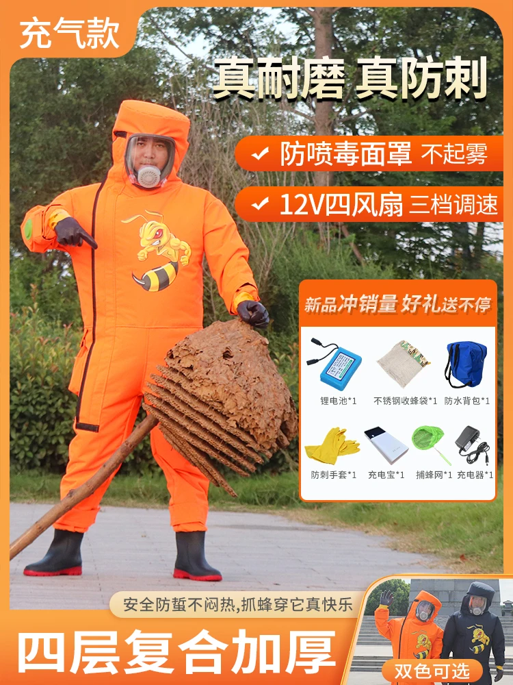 

Защитная одежда Hornet, полный комплект цельной надувной сетчатой одежды с пчелами