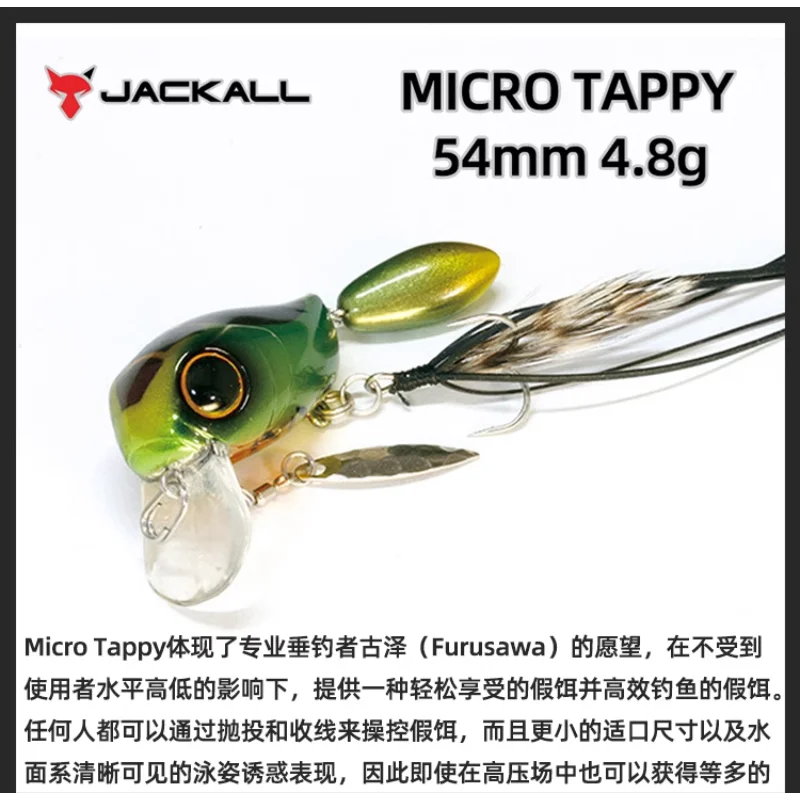 Jackall MICRO TAPPY Floating Rock Fat Man Water Surface Lure Bait Black Pit Bass Rainbow Trout 54mm 4.8g