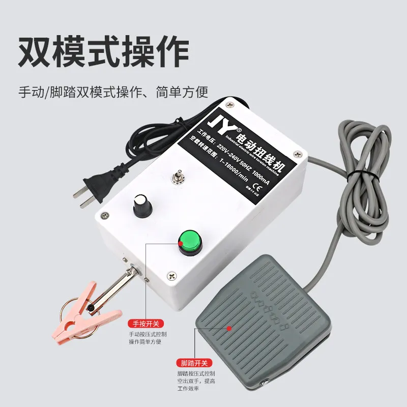 Multifunctional twisting machine can be turned forward and reverse speed regulation small electric winding machine