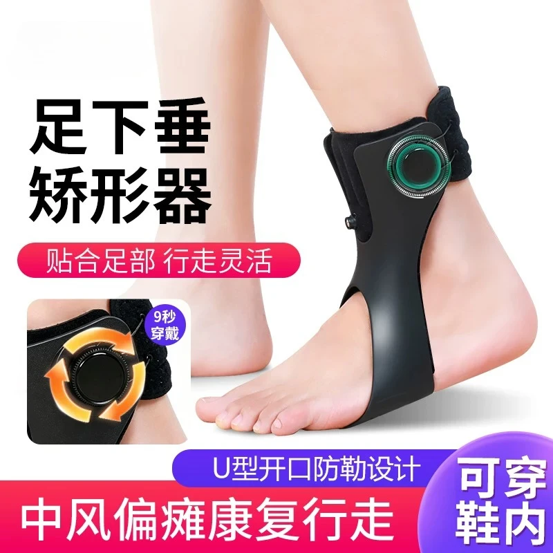 Foot Sagging Foot Varus-valgus Straightener Correction Foot Support Rehabilitation Equipment,