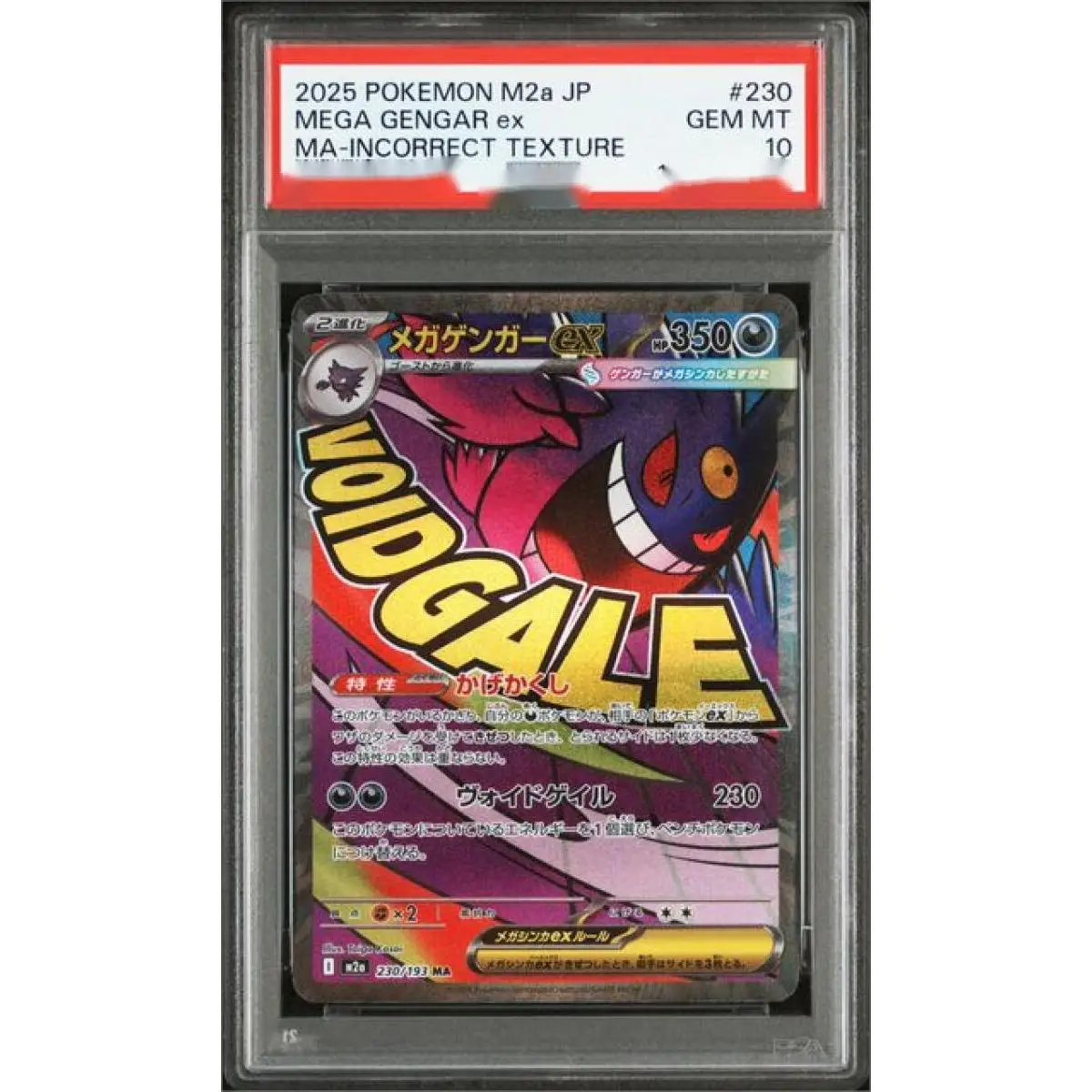 

Коллекционная карта Proxy DIY 2025 POKEMON M2a JP MEGA GENGAR ex 230 Rating Card 10 Special Art Rare Gem Mt 10 с голографическими этикетками, подарок, игрушка