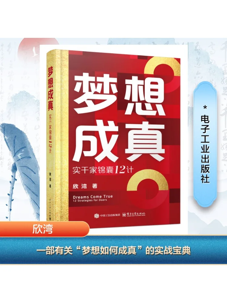 

Book-Winshare Dreams Come True 12, советы для практического улучшения дома