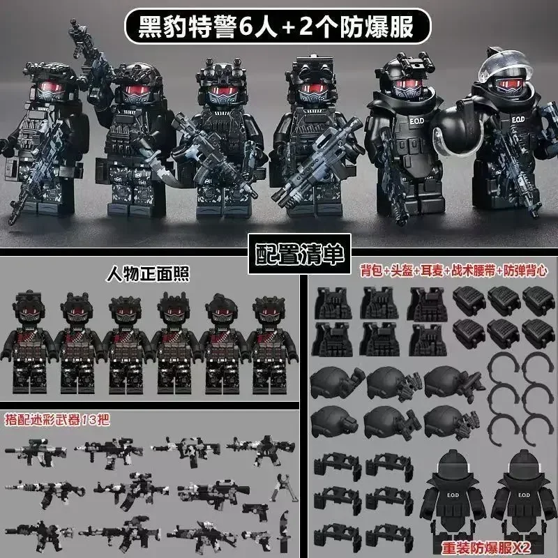 Special forces military figures, ghost swat soldiers building module, explosion-proof police building module, ghost swat