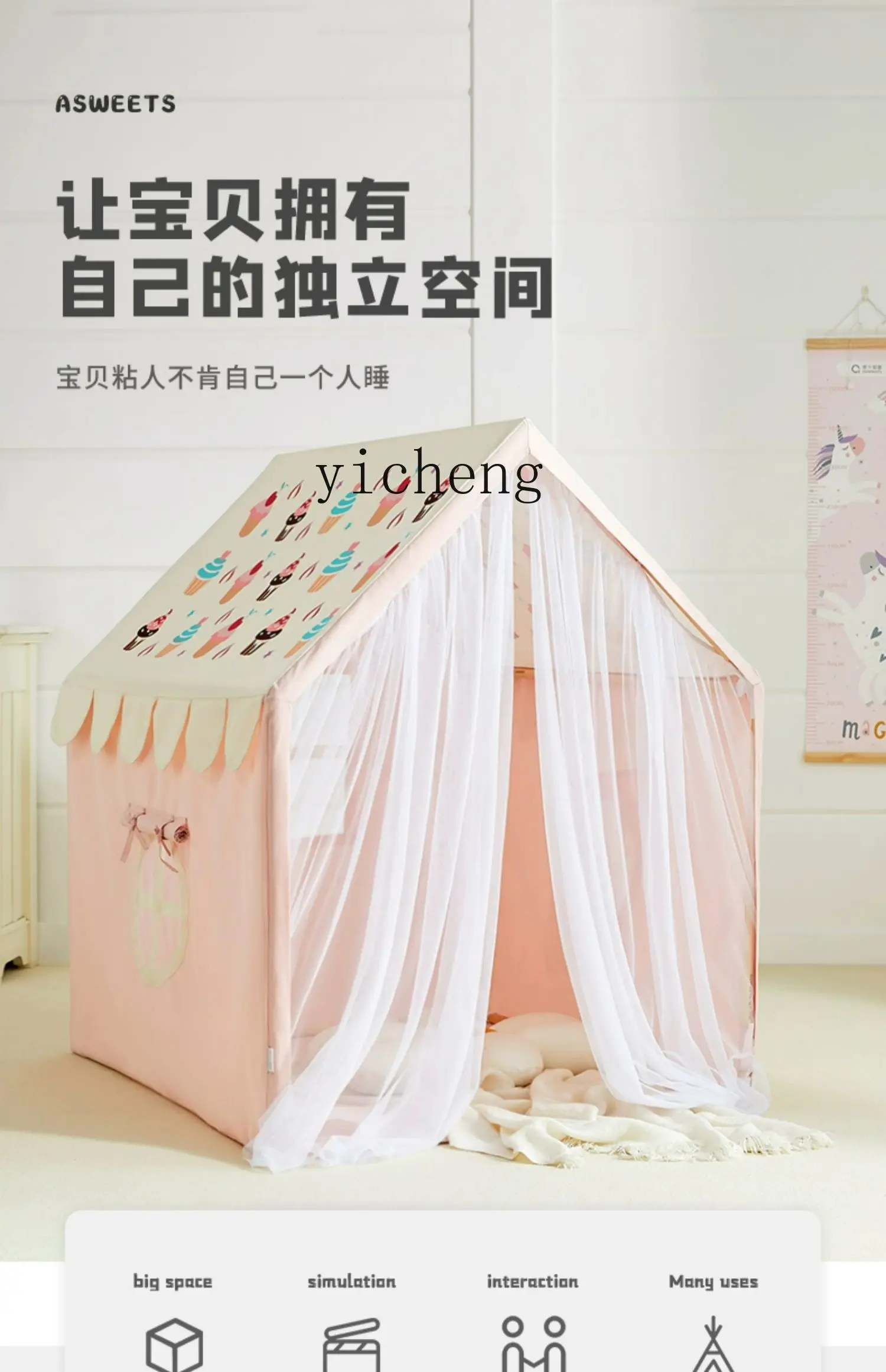 ZK Children's Tent Bed Separation Artifact Indoor Boys and Girls Baby Princess Toy House Small House