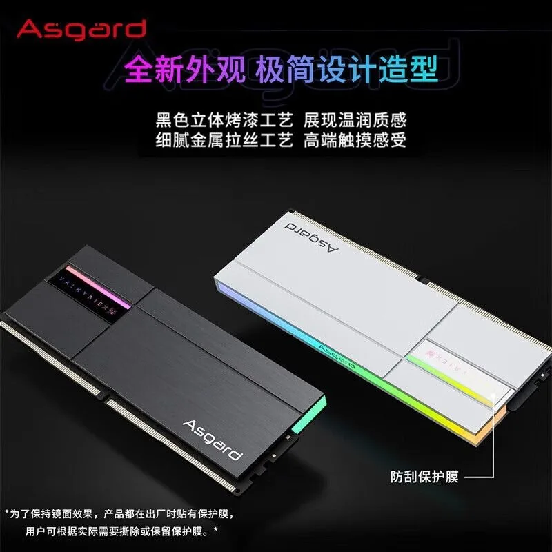 Asgard Valkyrie Gen2 DDR5 Desktop RAM 32GB/48GB 6000MHz C28, High