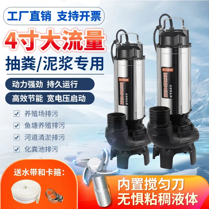 Non-clogging sewage pump, septic tank, biogas tank, farm site sewage pump, sediment pumping, large flow mud pump