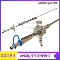 Laparoscopic Instrument Aspirator Suction Tube Hand Push Type Manual Pressing Type Special Aspirator for Medical Operating Room