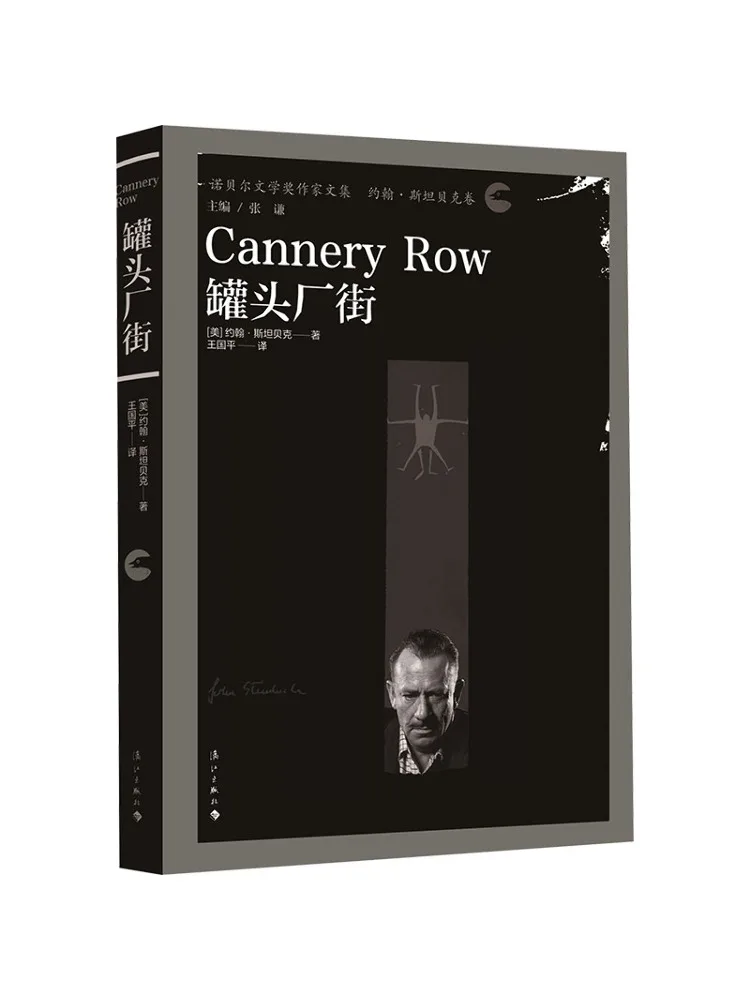 Book-Winshare Canning Factory Street Deluxe Edition