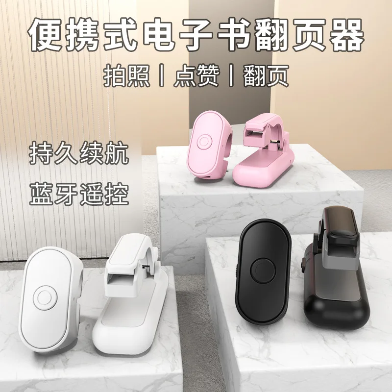 E-book remote control kinde page flipper mobile phone reader novel tablet lazy person reading novel view 4
