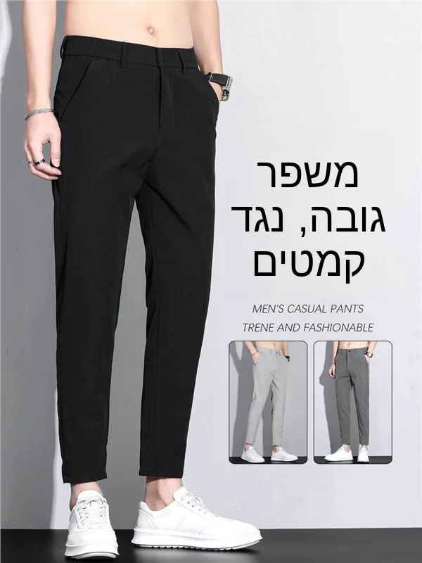 Spring 2026 Men's Slim Fit Casual Pants Black Pure Color Leisure Long Trousers Trendy Versatile Autumn Winter Straight Leg