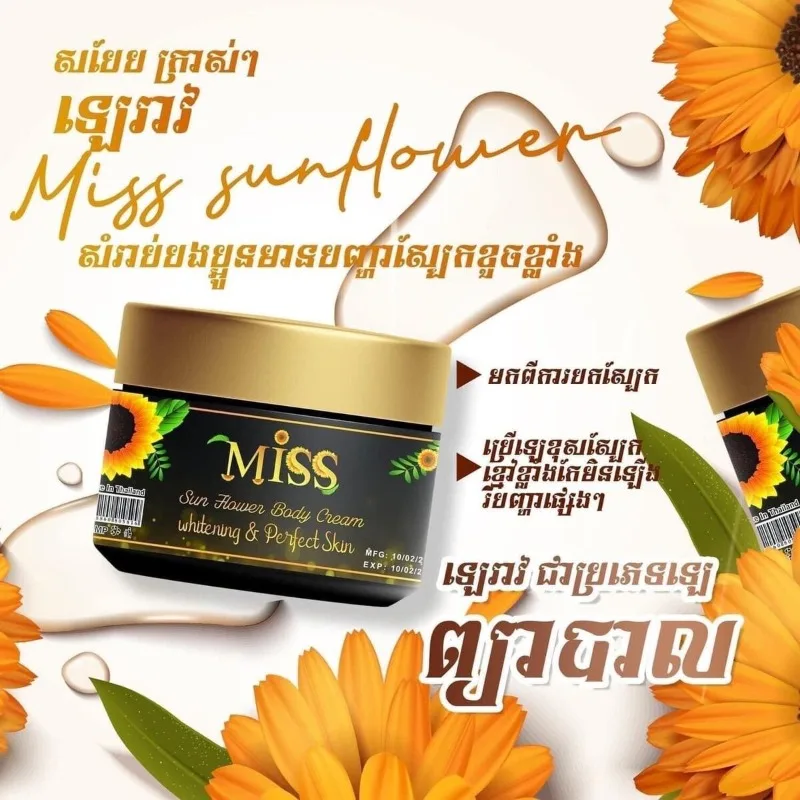 Duong Trang Whitening Body Lotion Sunflower Cream for Perfect Skin Thailand Miss Kem
