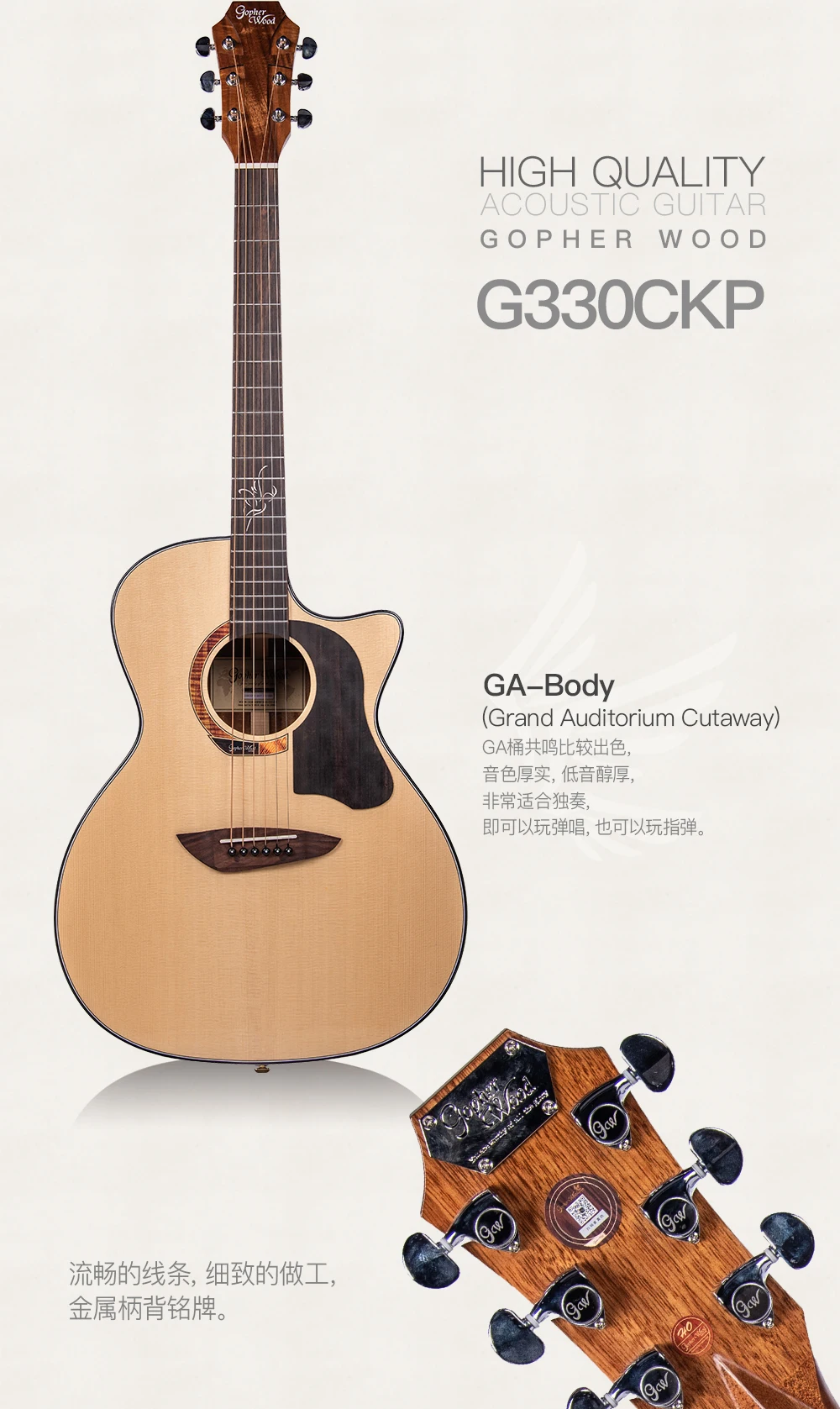 

Gopher Wood G330CKP Solid Top Acoustic Guitar Roasted Spruce with Koa 40'GA Genuine and New