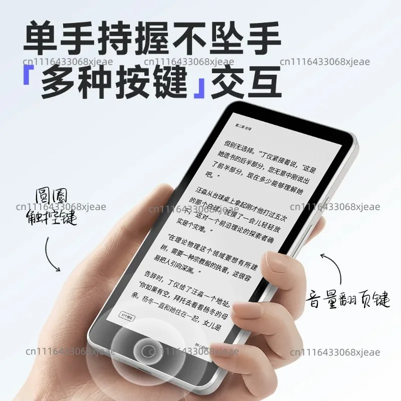 E-Book Reader 5.84 