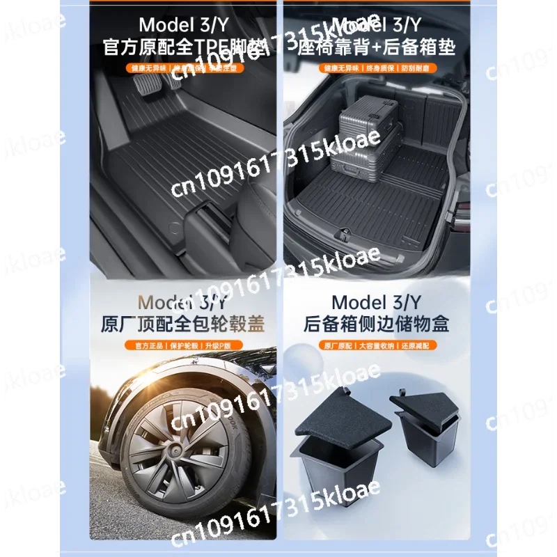 Suitable for Tesla, a full set of accessories, Huanxin version modified interior products