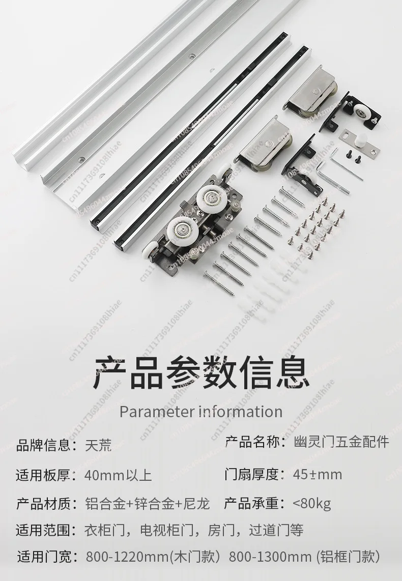 Hardware accessories, special buffer track for invisible track sliding door